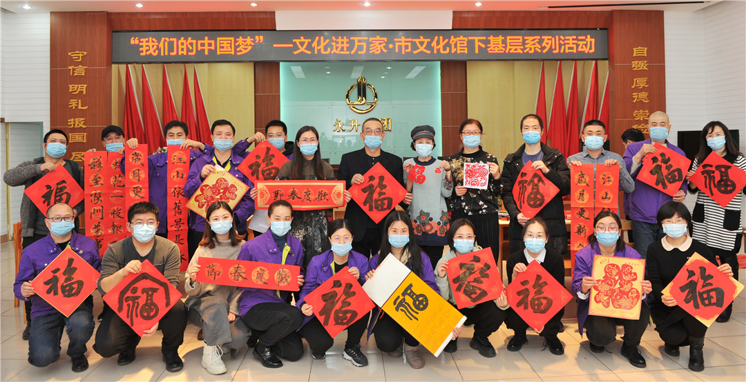 市文化馆“文化进万家” ——克拉玛依艺术家来公司写春联剪窗花送新春祝福