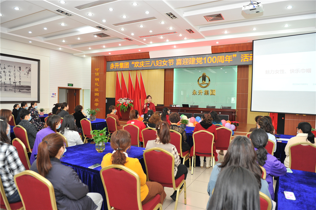 集团公司举办“欢庆三八妇女节 喜迎建党100周年”活动