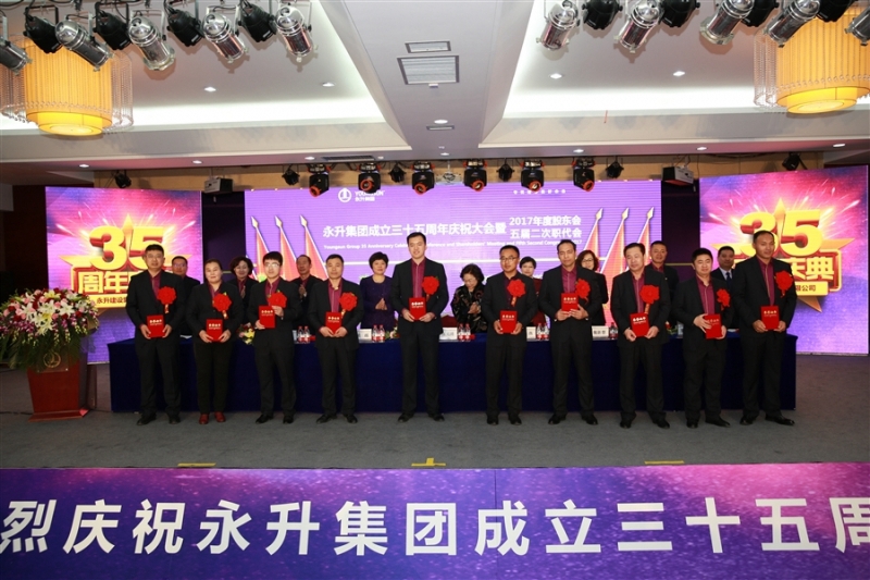 庆祝集团公司成立35周年活动隆重举行