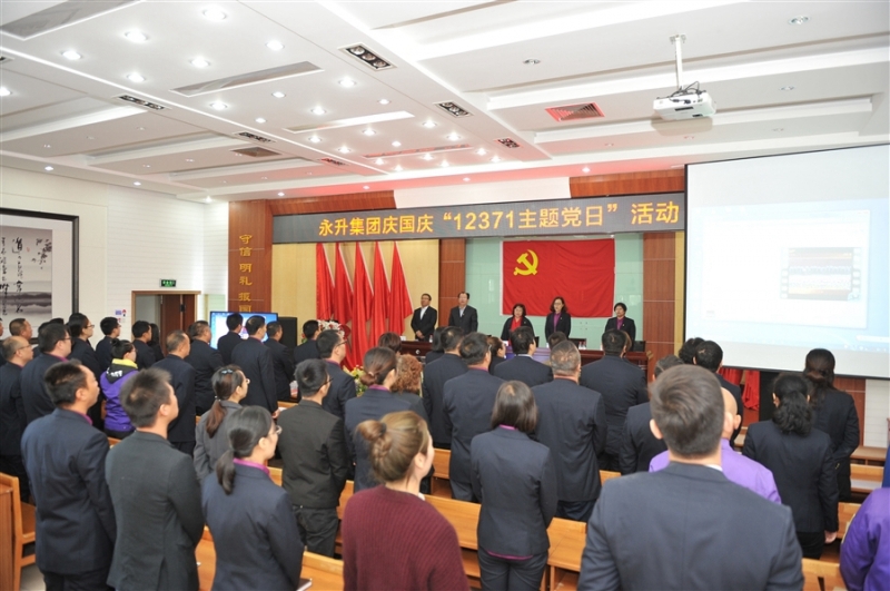 集团公司开展“同抒爱国情•共筑中国梦”“12371主题党日”实践活动