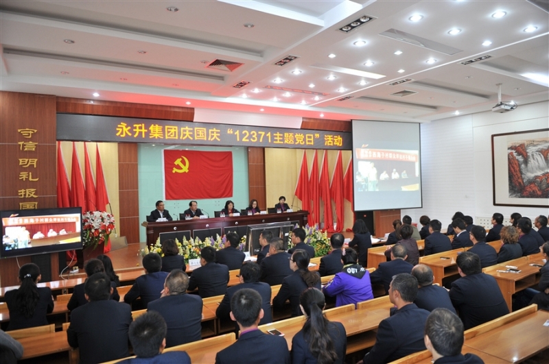 集团公司开展“同抒爱国情•共筑中国梦”“12371主题党日”实践活动