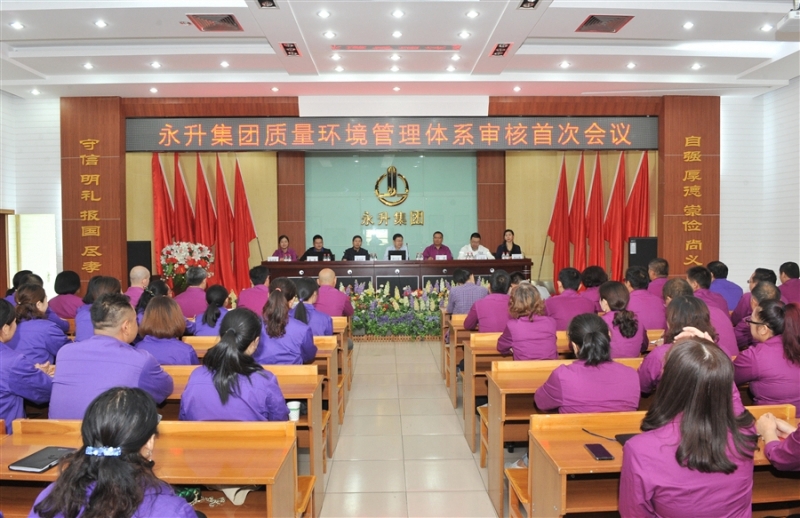 集团公司顺利通过质量环境管理体系监督及转版审核