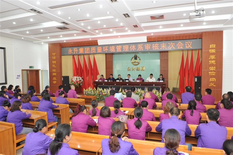 集团公司顺利通过质量环境管理体系监督及转版审核