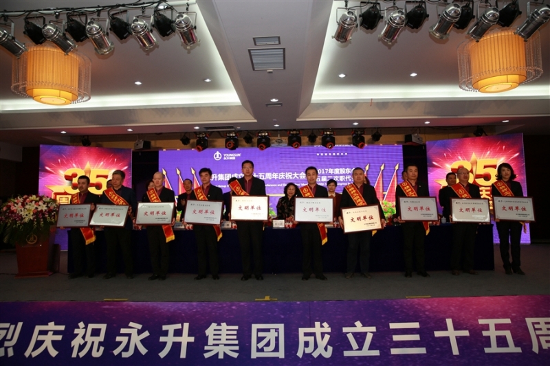 庆祝集团公司成立35周年活动隆重举行