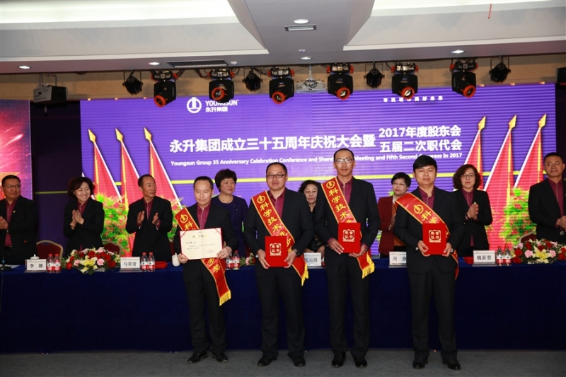 庆祝集团公司成立35周年活动隆重举行