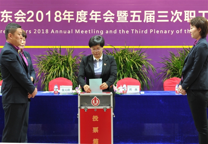 集团公司股东会2018年度年会暨五届三次职代会、2019年安全生产经营工作会议隆重召开