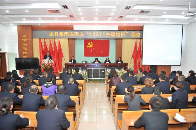 集团公司开展“同抒爱国情•共筑中国梦”“12371主题党日”实践活动