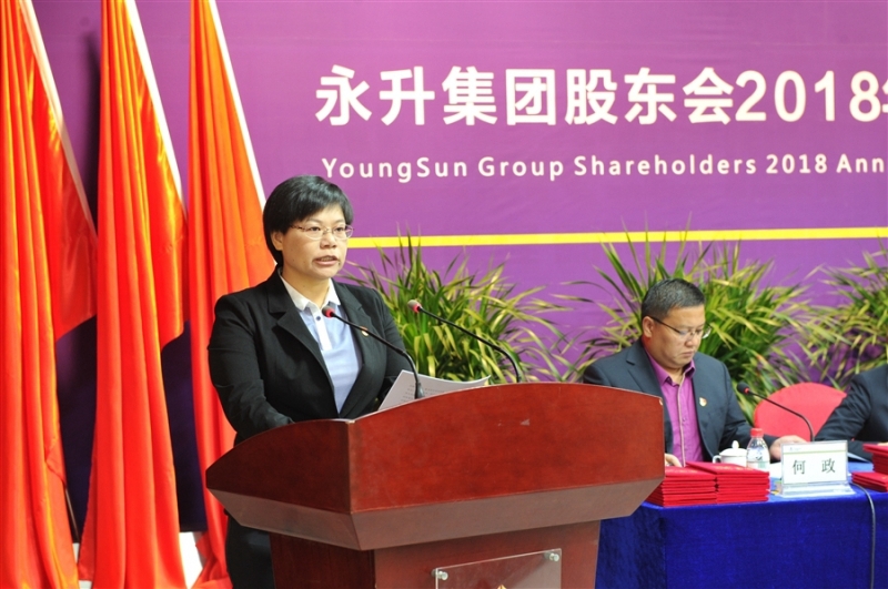 集团公司股东会2018年度年会暨五届三次职代会、2019年安全生产经营工作会议隆重召开